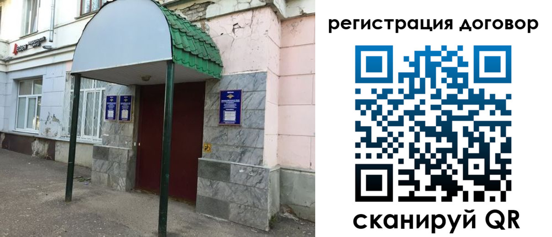 прописка в квартире в Озёрске